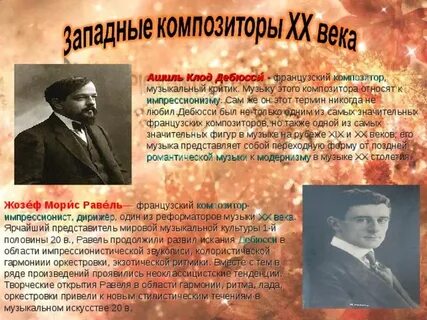 Полифоническая музыка композиторы