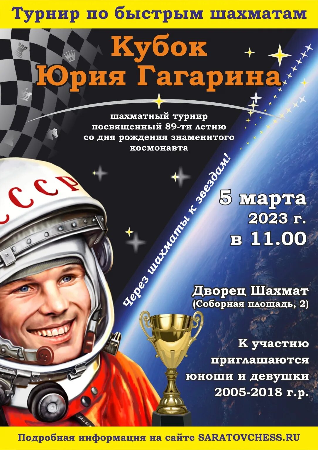 Кубок гагарина 2020-2021 плей-офф. Первенство россии. Турнир гагарина. Кубок гагарина 1 класс. Турнир гагарина.