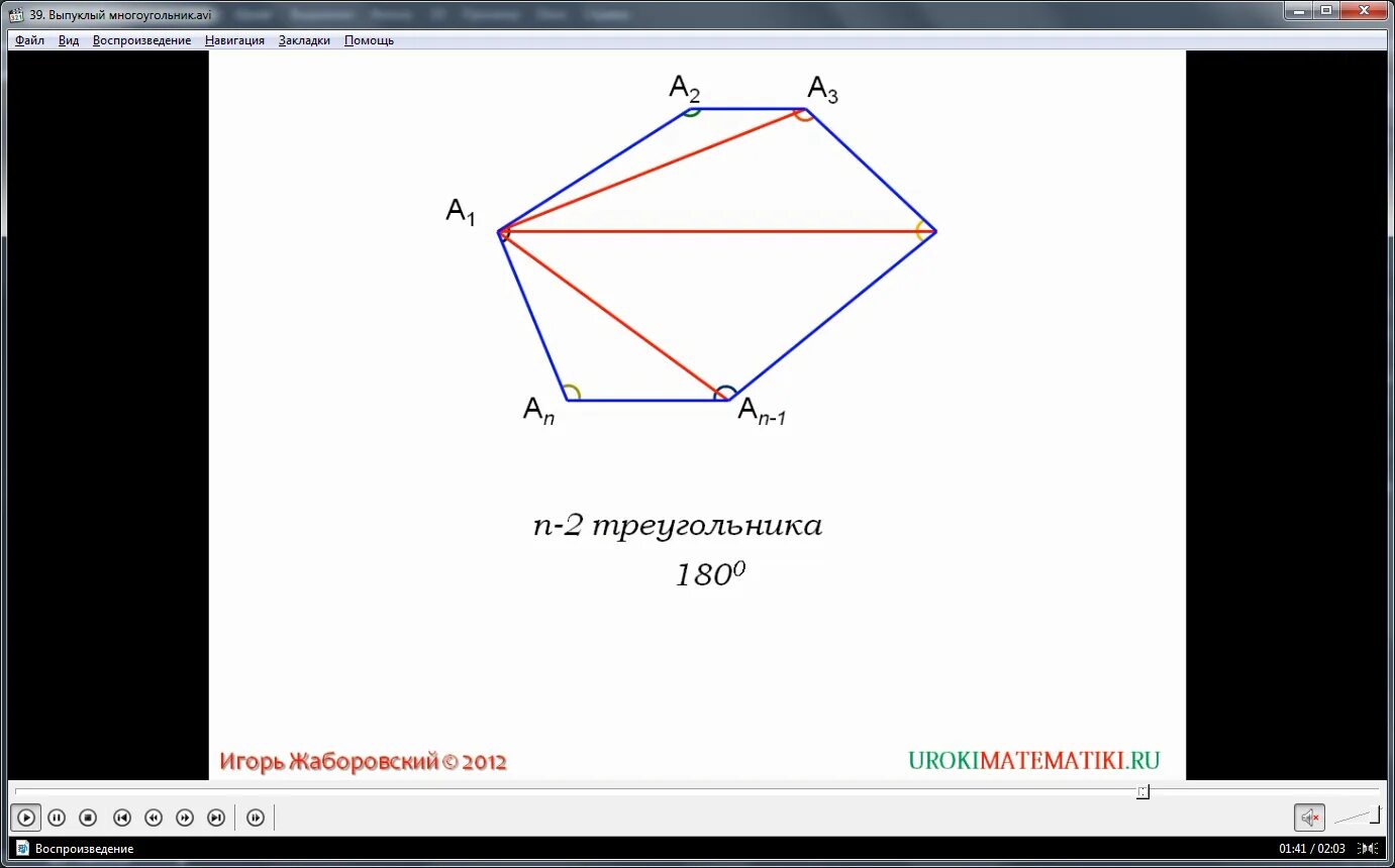 Количество диагоналей в выпуклом многоугольнике. Диагонали невыпуклого многоугольника. Невыпуклый многоугольник изображен. Схема невыпуклого многоугольника. Невыпуклый многоугольник своими руками.