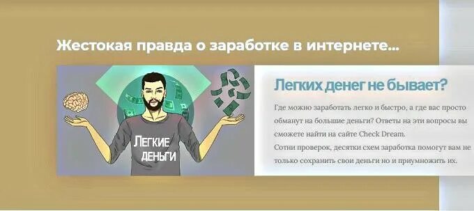 Легкие деньги картинки. Легкие деньги. Лёгкие деньги заработок. Сайт легких денег. Сайт легких денег.