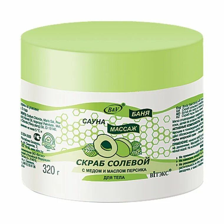 Сол. Скраб д/тела body spa (365г очищ. Delicare скраб для тела солевой малина и мелисса. Солевой скраб. Уход морские водоросли, соль).