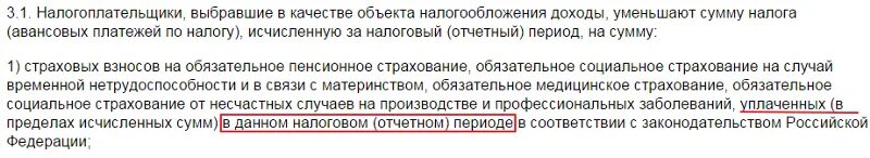 346.11 главы 26.2 нк рф. 346.21 НК РФ. Ст 346.21НК. Ст. 346.12, 346.13 главы 26.2 налогового кодекса Российской. П.2 статьи 346.11 главы 26.2 НК РФ..