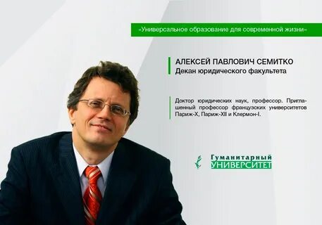 Декан ответы
