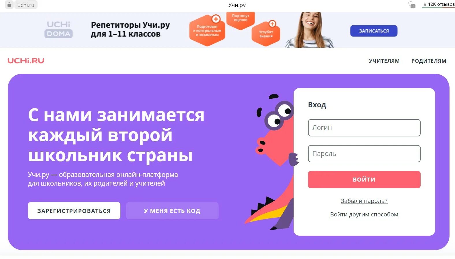 Бесплатные платформы для учеников. Бесплатные платформы для учеников