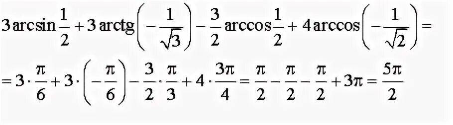 Arcsin 1 arctg корень 3. Arcsin Arccos arctg arcctg формулы. Чему равен arcsin 1. Arcsin 1/2 в пи. Arccos 3/2.