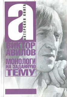 Монолог на тему встреча которая запомнилась