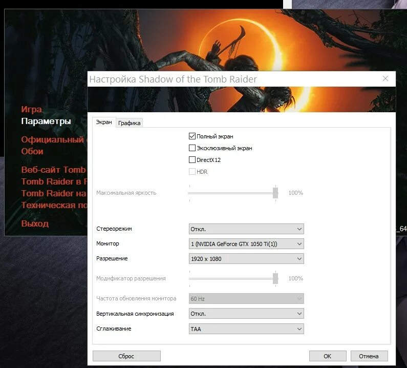 Не запускается shadow of the tomb raider. Не запускается shadow of the tomb raider