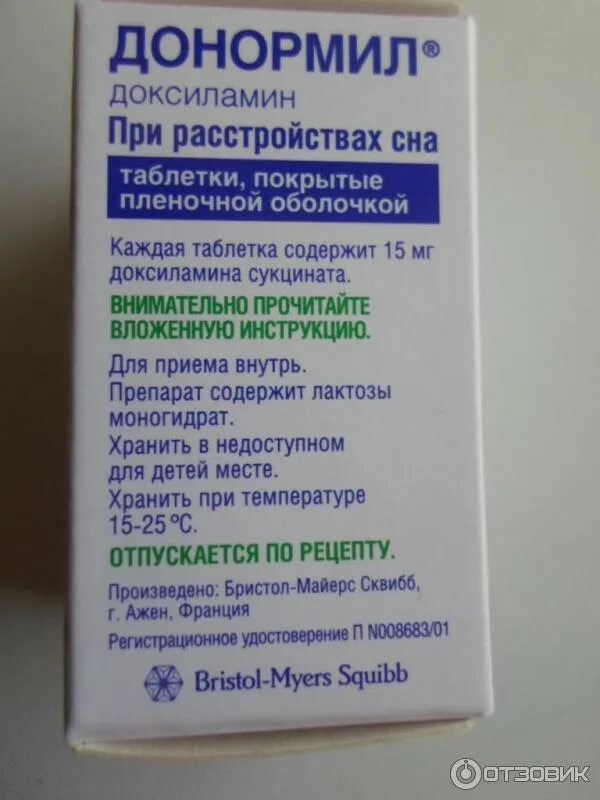 Таблетки сильного действия. Успокоительные и снотворные таблетки. Седативные успокоительные препараты без рецептов. Сильные снотворные препараты без рецептов. Успокоительные таблетки по рецепту сильные.