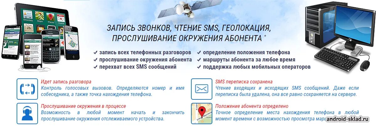 Бесплатная прослушка мобильного телефона. Коды на телефон на прослушку. Коды для отключения прослушки телефона. Проверить телефон на прослушку. Номер для проверки прослушки телефона.