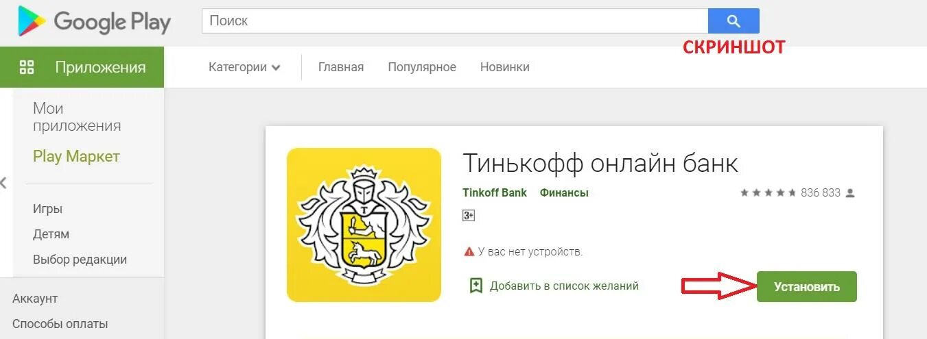 Как найти игру тинькофф. Операции в интернете тинькофф. Операции в интернете тинькофф подключить. Операции в интернете тинькофф в приложении. Услуга операции в интернете тинькофф.