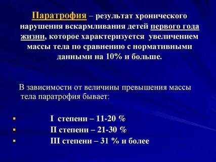 Код мкб 10 недостаточность питания у детей