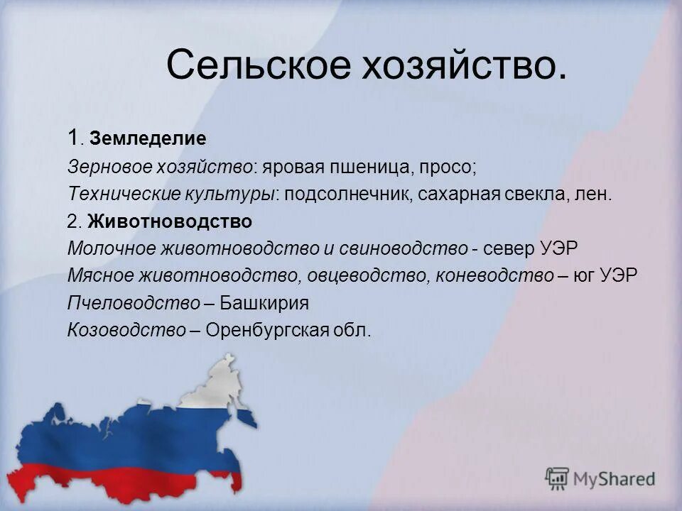 этапы развития хозяйства уральского района. урок урал 9 класс. урал физико географическое положение района положение. урал экономический район эгп. население урала.