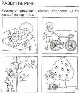 Развитие речи в процессе с окружающим