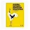 Книги про роскошную жизнь. Желтая книга о вокалтных педагогах. Шамина книги. Историк. Шамина книги.