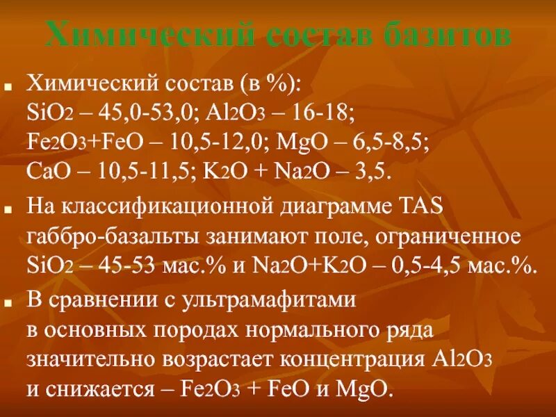 Состав sio2. Fe2o3 al al2o3 Fe. Состав al. Al + feo → al2o3 +Fe. Реакция 2al fe2o3 2fe al2o3