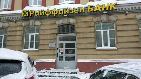 Белинский банк астраханская