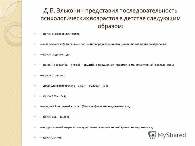 Непосредственно эмоциональное общение возраст