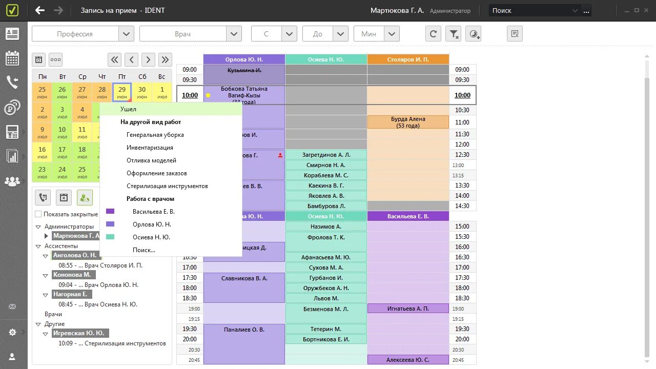 Программа инфодент. Программа стом. Программа стом. Адента программа для стоматологии. Ident программа.
