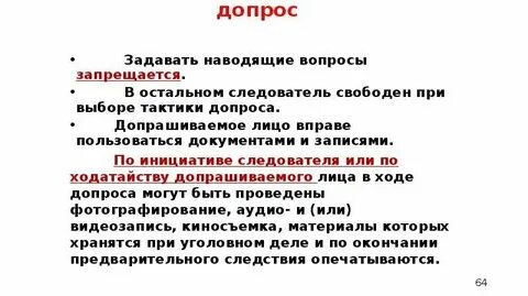 На вопрос следователя ответил что