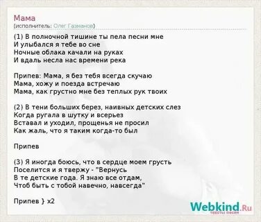 Песня ты люби меня люби лайлу лай