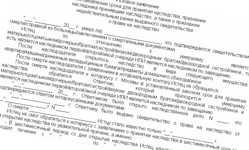 Фактическое принятие гк рф. Справка сельсовета о фактическом принятии наследства. Справка о фактическом принятии наследства образец. Справка о фактическом принятии наследства из сельского совета. Справка о фактическом принятии наследства для нотариуса образец.