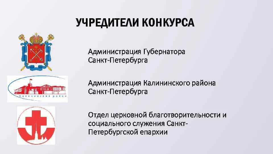 Санкт петербург реклама и связи с общественностью. Логотип администрации калининского района санкт-петербурга. герб калининского района санкт-петербурга.