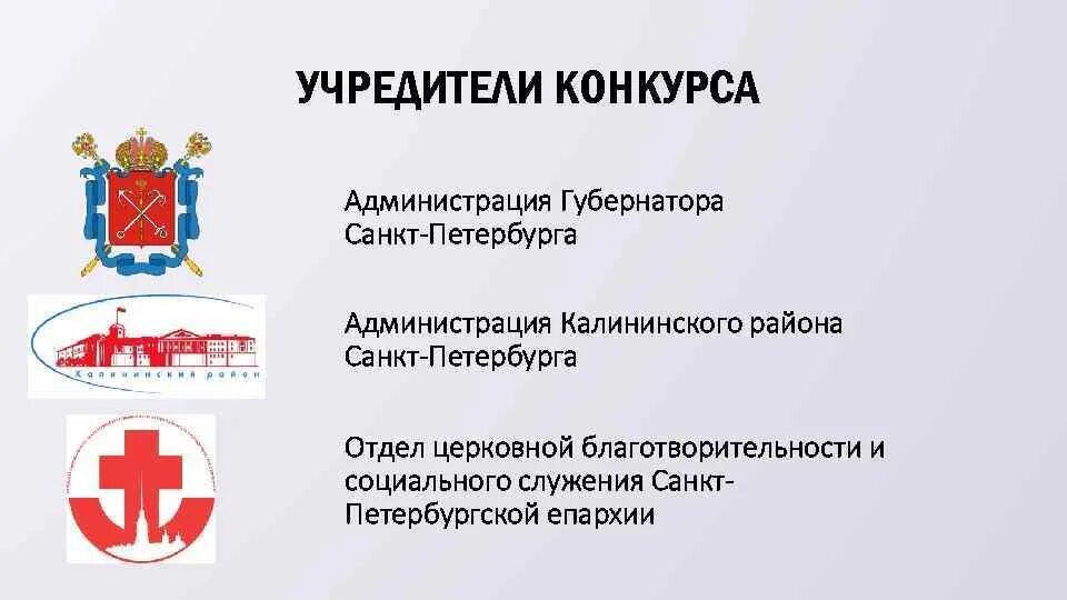 Калининский отдел образования спб. Администрация Калининского района Санкт-Петербурга. Эмблема Калининского района Санкт-Петербурга. Герб Калининского района Санкт-Петербурга. Калининский район СПБ эмблема.