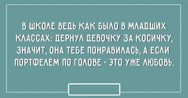 Смыслом про школам. Цитаты про школу. Высказывания о школе. Школьные цитаты. Смешные высказывания про школу.