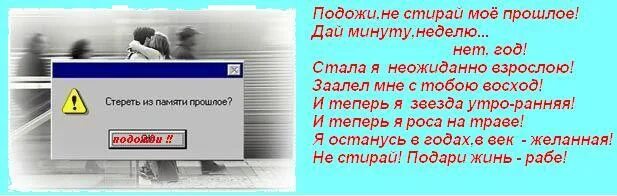 Стереть из памяти прошлое. Как стереть память. Память стереть из стиха. Стирая из памяти. Аудиокниги слушать стереть из памяти