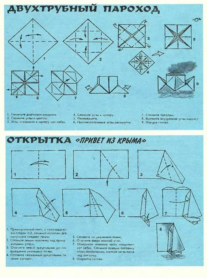 Как делать пароход. Двухтрубный пароход из бумаги схема. Схема двухтрубного парохода оригами. Базовая форма катамаран схема. Оригами катамаран схема.