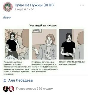 Мне нужно честно