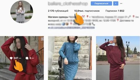 Инстаграм магазин