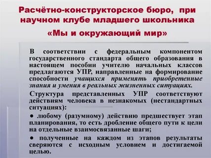 Мир соответствия