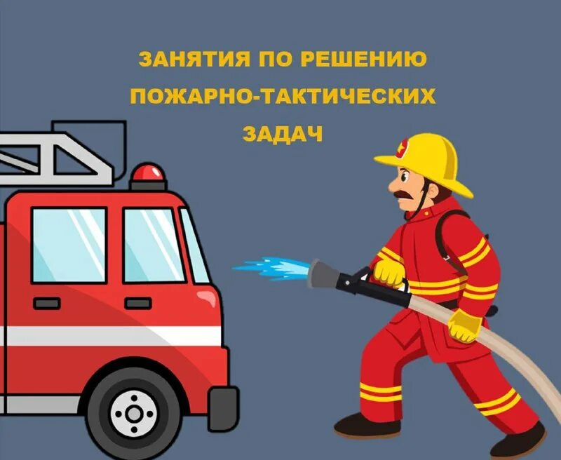 Принятому решению пожарных. Аср по тушению пожаров. Спасательная разведка. Штаб на пожаре. Организация тушения пожаров.