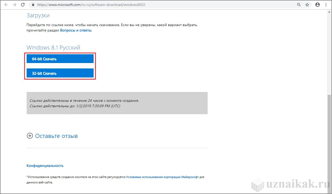 Microsoft azure web. загрузить образ windows 10 с сайта microsoft. Windows 13. Comss официальный iso образы windows 11. загрузчик виндовс 8.
