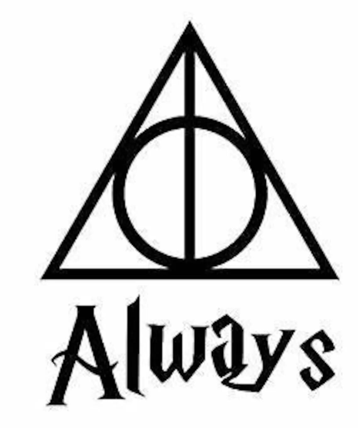 Всегда always. Always гарри поттер. дары смерти надпись. дары смерти always. значок дары смерти.