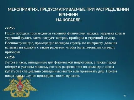 Мероприятия предусмотренные