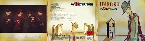 Кем бы ты ни был
