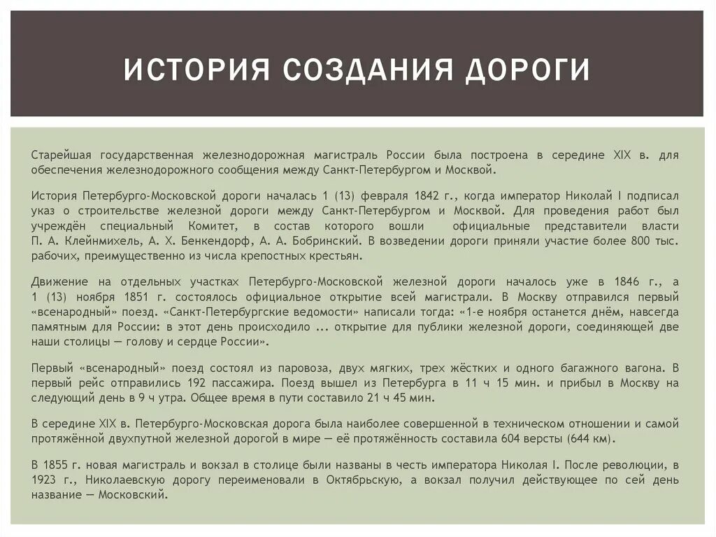 Текст нагибина заброшенная дорога. История создания дороги. План заброшенная дорога. План текста заброшенная дорога. Заброшенная дорога рассказ.