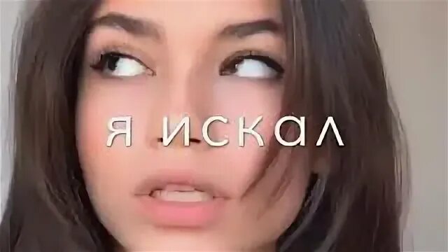 Пахнешь диор я искал. Пахнешь диор я искал