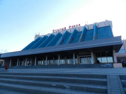 Станция оскол