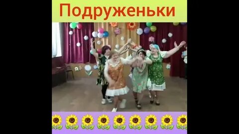 Танец гармошка