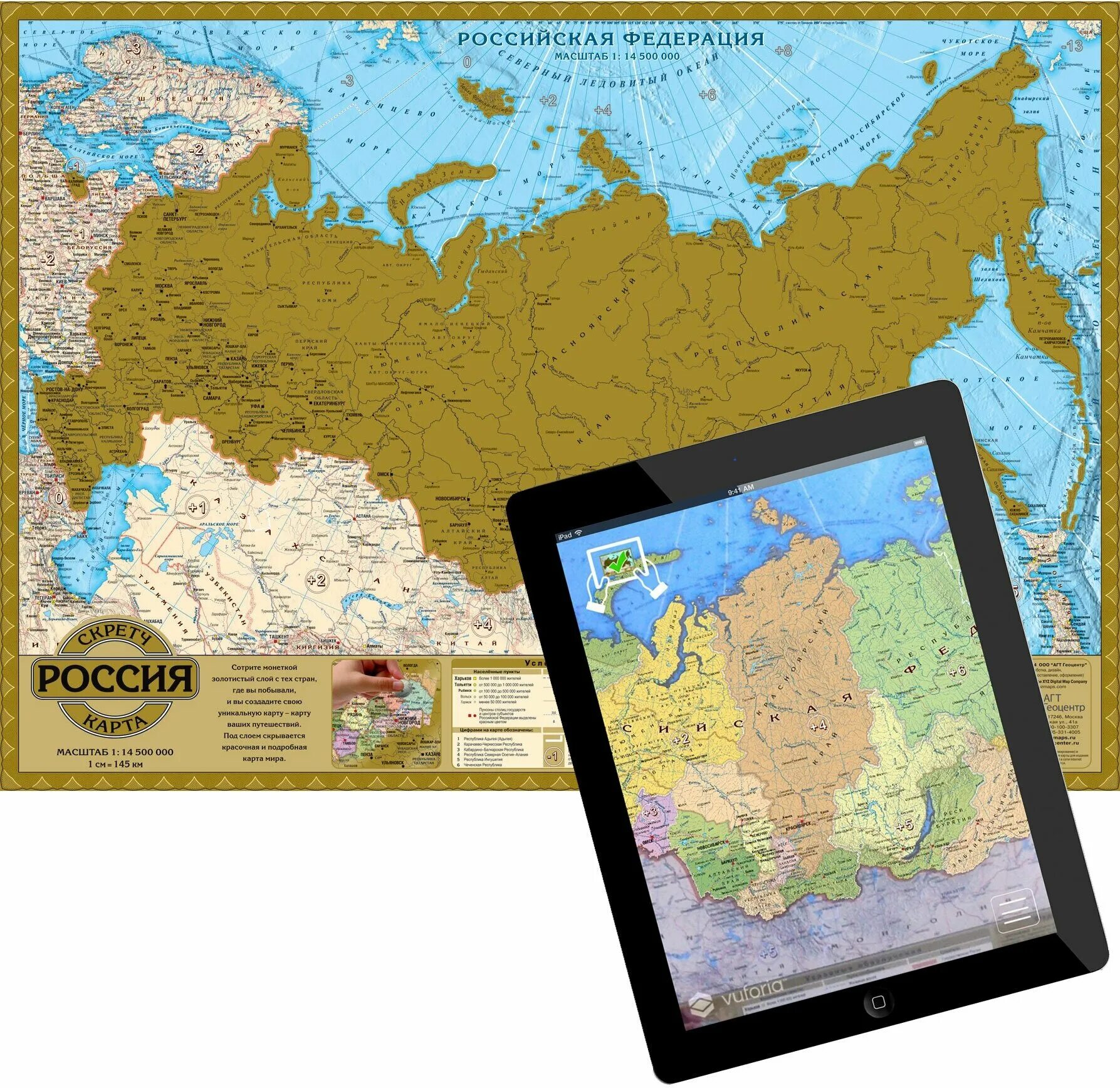 Карта России. Скретч карта РФ. Карта России географическая. Новая карта России. Скретч карта россии