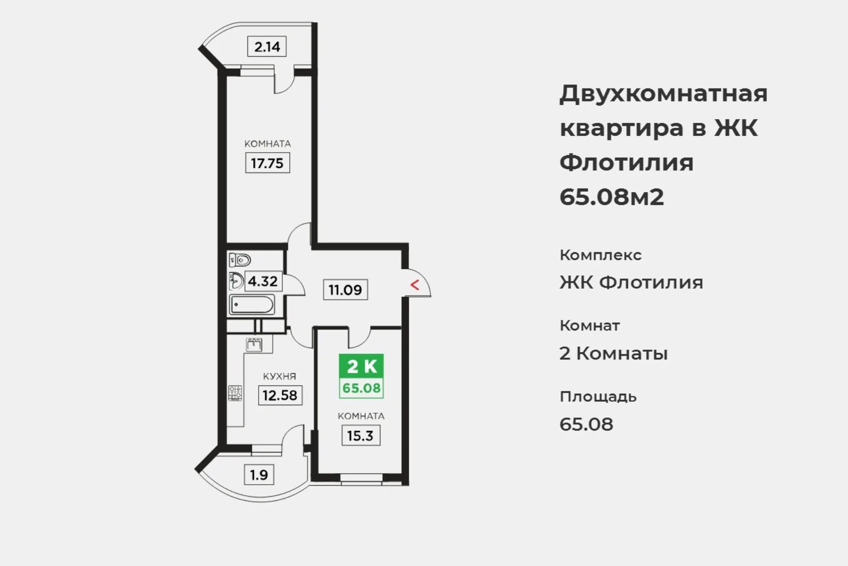 Квартира в жк флотилия. Жк флотилия новосибирск. Квартиры в жк флотилия новосибирск. Мфк флотилия, москва. Квартира в жк флотилия.