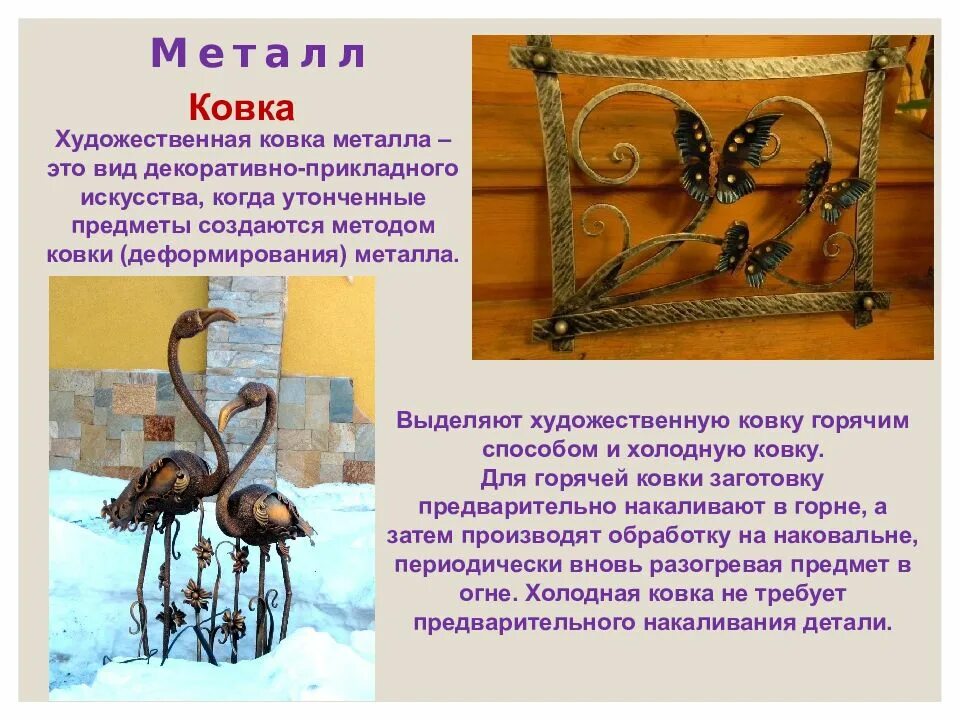 Сообщение на художественную тему
