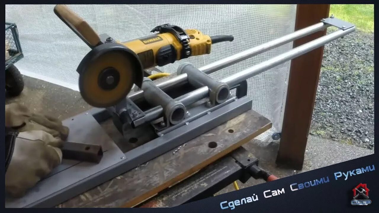 Самодельный мастер. Angle Grinder Sliding Cutting jig1. Самодельные инструменты и приспособления. Полезные самоделки. Гаражные самоделки и приспособления.