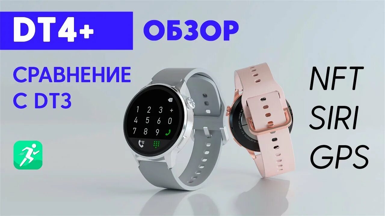 Смарт часы dt 3. Смарт часы dt3 Max. Dt4+ часы. Smart watch dt4+. Умные смарт часы DT no.1 круглые.