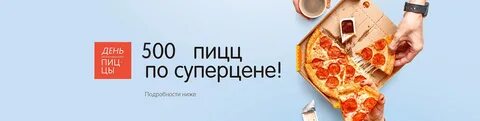 Додо в новороссийске