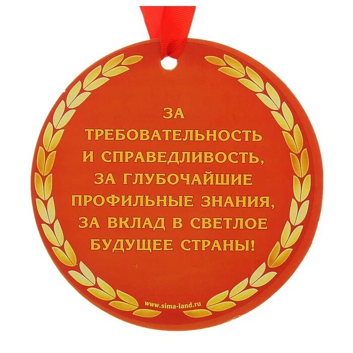 Лучший учитель спасибо