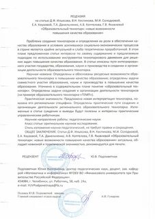 Рецензия на горе